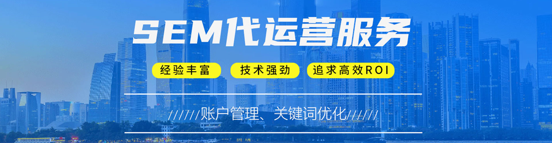 老河口竞价推广开户